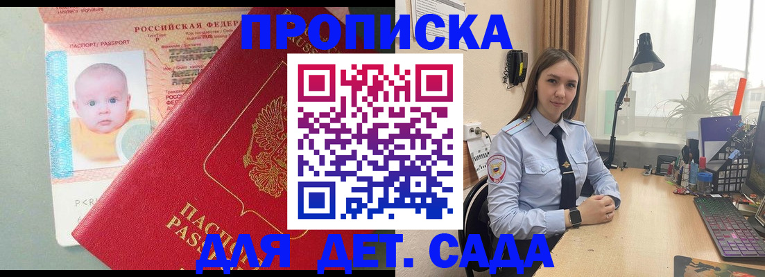 пропишу в квартире в Суворове