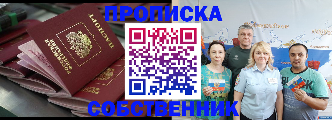 временная регистрация адрес в Суворове