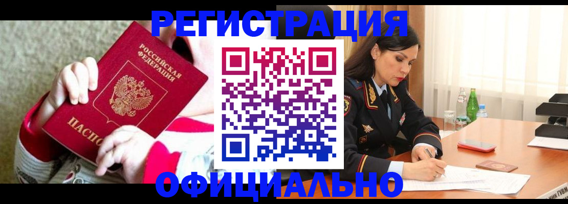 прописка регистрация в Суворове