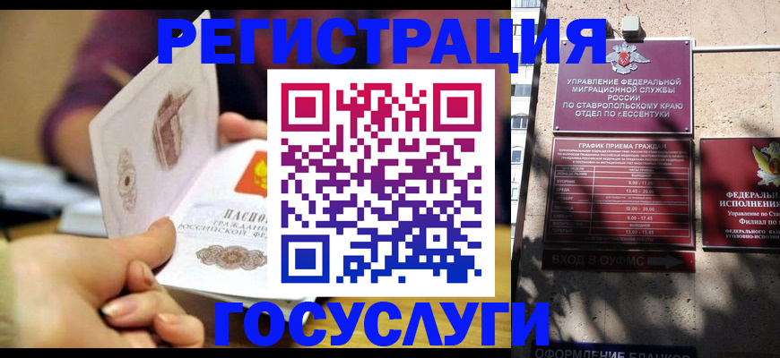 временная регистрация купить в Суворове